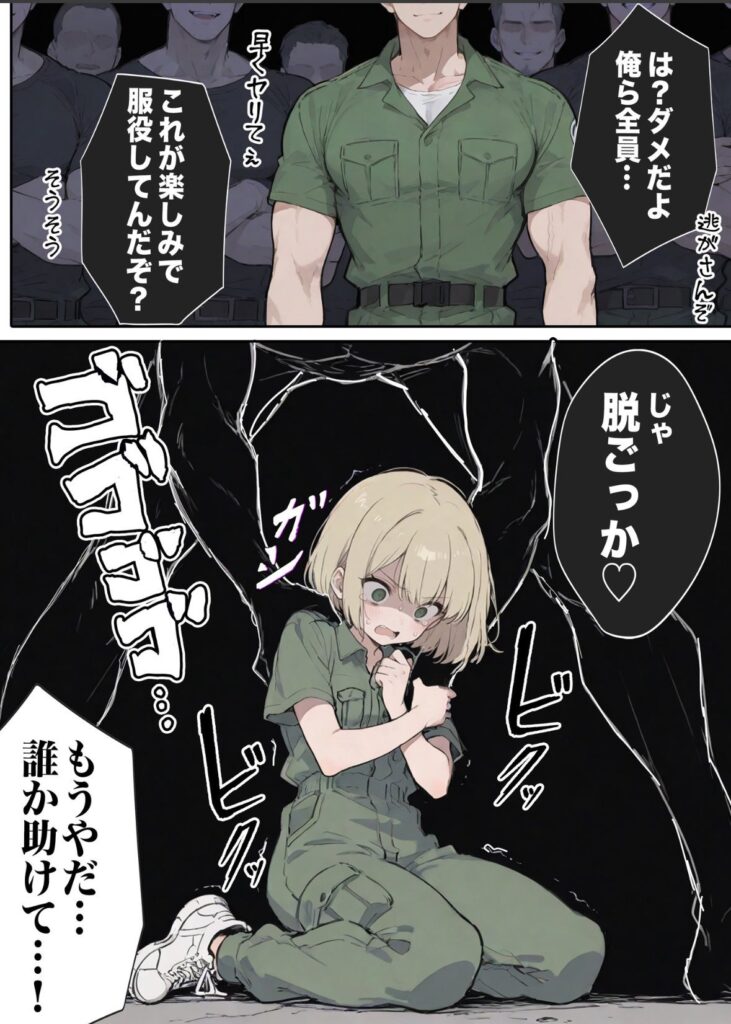 【エロ漫画】男性刑務所肉便器女 男として誤認逮捕されたOLの末路（世田パイ）【d_639420】 | 抜ける無料エロ漫画