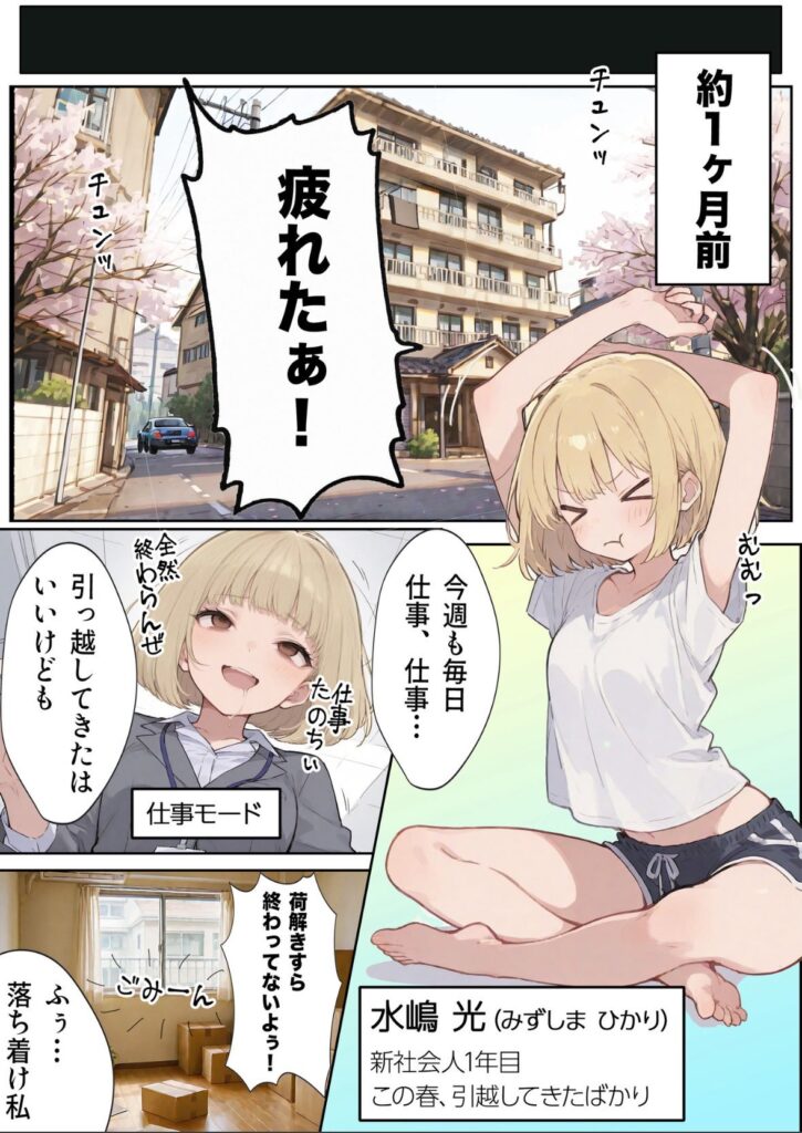 【エロ漫画】男性刑務所肉便器女 男として誤認逮捕されたOLの末路（世田パイ）【d_639420】 | 抜ける無料エロ漫画