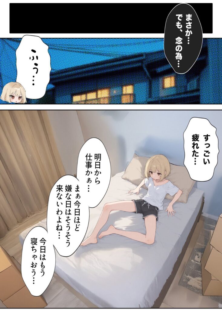 【エロ漫画】男性刑務所肉便器女 男として誤認逮捕されたOLの末路（世田パイ）【d_639420】 | 抜ける無料エロ漫画