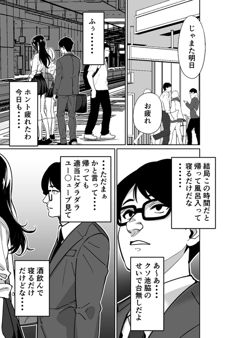 【エロ漫画】電車、女子〇生。(とかもす)【d_613371】 【エロ漫画】電車、女子〇生。(とかもす)【d_613371】 | 抜ける無料エロ漫画