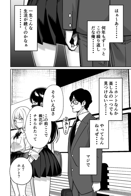 【エロ漫画】電車、女子〇生。(とかもす)【d_613371】 【エロ漫画】電車、女子〇生。(とかもす)【d_613371】 | 抜ける無料エロ漫画