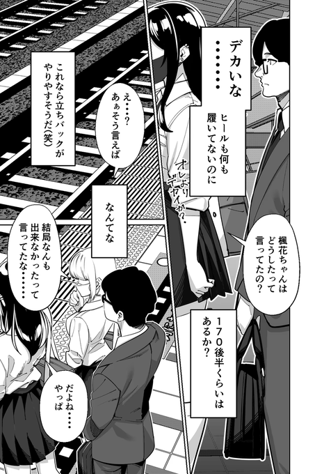【エロ漫画】電車、女子〇生。(とかもす)【d_613371】 【エロ漫画】電車、女子〇生。(とかもす)【d_613371】 | 抜ける無料エロ漫画
