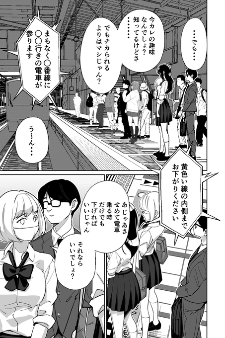 【エロ漫画】電車、女子〇生。(とかもす)【d_613371】 【エロ漫画】電車、女子〇生。(とかもす)【d_613371】 | 抜ける無料エロ漫画