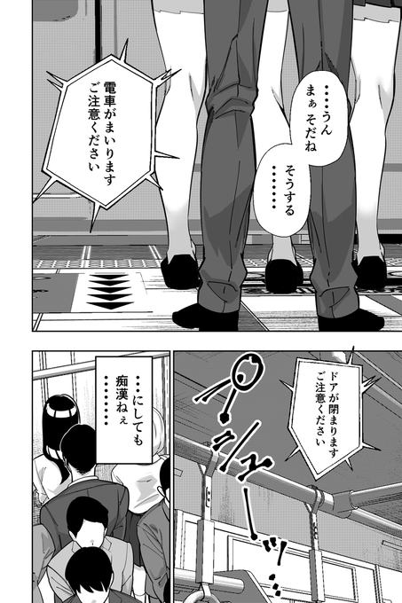 【エロ漫画】電車、女子〇生。(とかもす)【d_613371】 【エロ漫画】電車、女子〇生。(とかもす)【d_613371】 | 抜ける無料エロ漫画