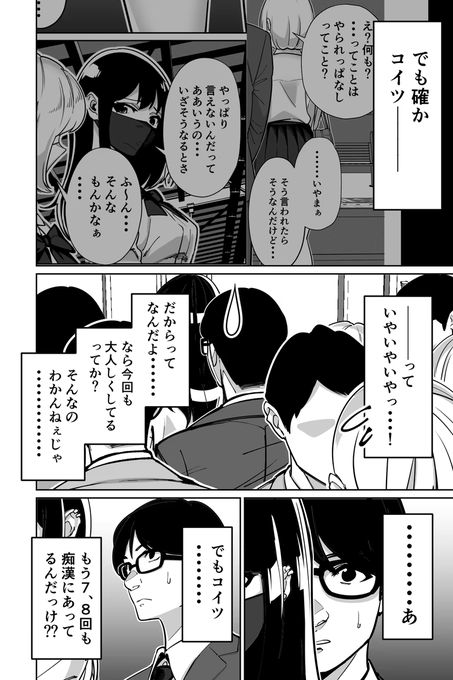 【エロ漫画】電車、女子〇生。(とかもす)【d_613371】 【エロ漫画】電車、女子〇生。(とかもす)【d_613371】 | 抜ける無料エロ漫画