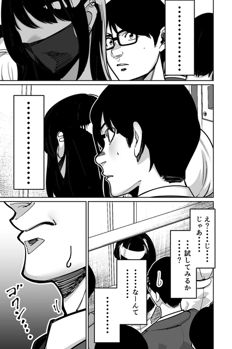 【エロ漫画】電車、女子〇生。(とかもす)【d_613371】 【エロ漫画】電車、女子〇生。(とかもす)【d_613371】 | 抜ける無料エロ漫画