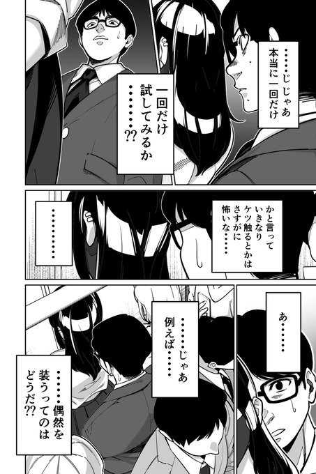 【エロ漫画】電車、女子〇生。(とかもす)【d_613371】 【エロ漫画】電車、女子〇生。(とかもす)【d_613371】 | 抜ける無料エロ漫画