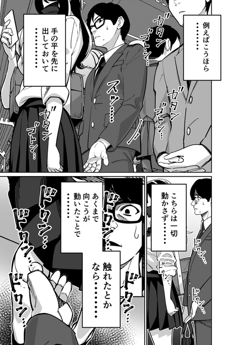 【エロ漫画】電車、女子〇生。(とかもす)【d_613371】 【エロ漫画】電車、女子〇生。(とかもす)【d_613371】 | 抜ける無料エロ漫画