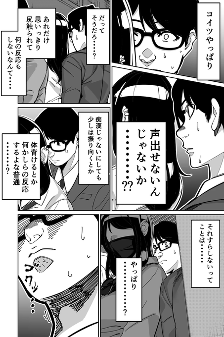 【エロ漫画】電車、女子〇生。(とかもす)【d_613371】 【エロ漫画】電車、女子〇生。(とかもす)【d_613371】 | 抜ける無料エロ漫画