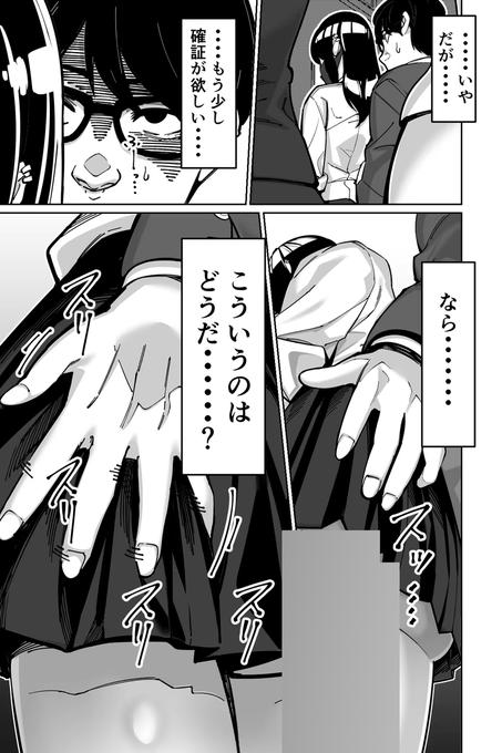 【エロ漫画】電車、女子〇生。(とかもす)【d_613371】 【エロ漫画】電車、女子〇生。(とかもす)【d_613371】 | 抜ける無料エロ漫画