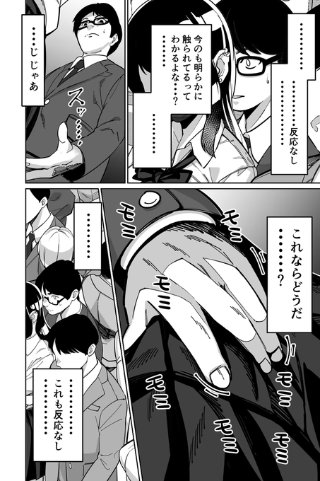 【エロ漫画】電車、女子〇生。(とかもす)【d_613371】 【エロ漫画】電車、女子〇生。(とかもす)【d_613371】 | 抜ける無料エロ漫画