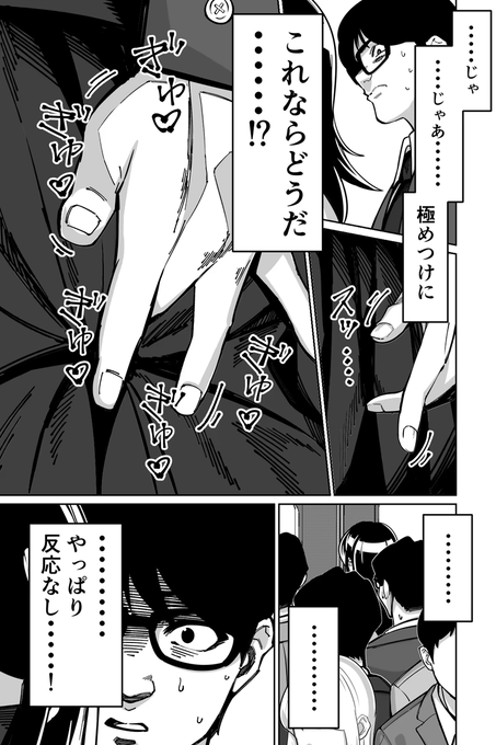 【エロ漫画】電車、女子〇生。(とかもす)【d_613371】 【エロ漫画】電車、女子〇生。(とかもす)【d_613371】 | 抜ける無料エロ漫画