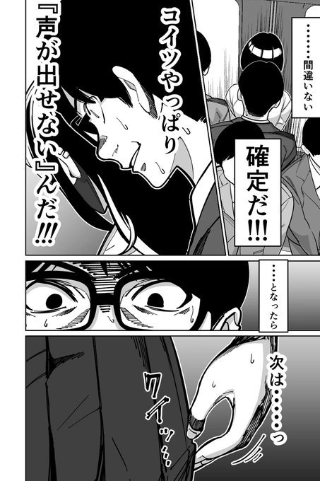 【エロ漫画】電車、女子〇生。(とかもす)【d_613371】 【エロ漫画】電車、女子〇生。(とかもす)【d_613371】 | 抜ける無料エロ漫画