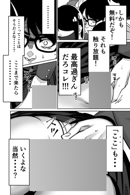 【エロ漫画】電車、女子〇生。(とかもす)【d_613371】 【エロ漫画】電車、女子〇生。(とかもす)【d_613371】 | 抜ける無料エロ漫画