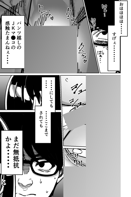 【エロ漫画】電車、女子〇生。(とかもす)【d_613371】 【エロ漫画】電車、女子〇生。(とかもす)【d_613371】 | 抜ける無料エロ漫画
