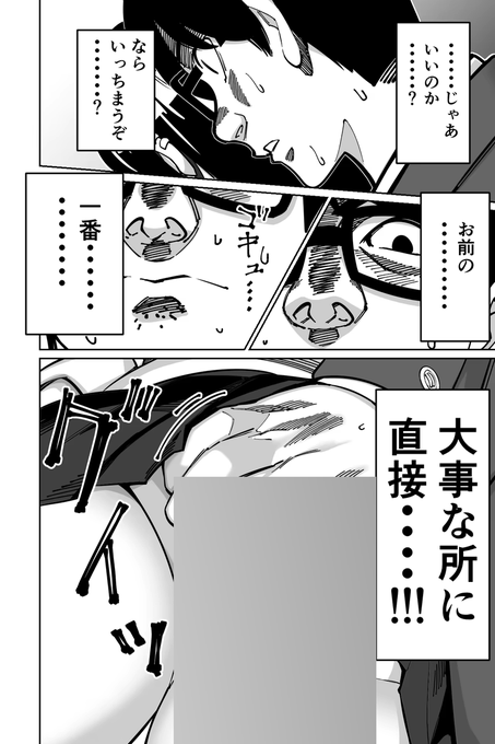 【エロ漫画】電車、女子〇生。(とかもす)【d_613371】 【エロ漫画】電車、女子〇生。(とかもす)【d_613371】 | 抜ける無料エロ漫画