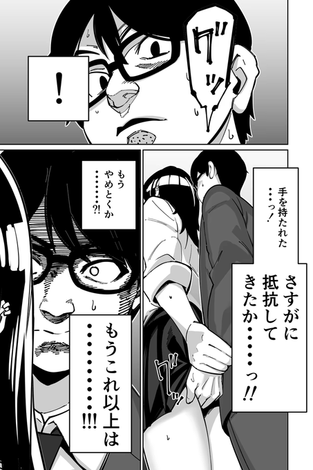 【エロ漫画】電車、女子〇生。(とかもす)【d_613371】 【エロ漫画】電車、女子〇生。(とかもす)【d_613371】 | 抜ける無料エロ漫画