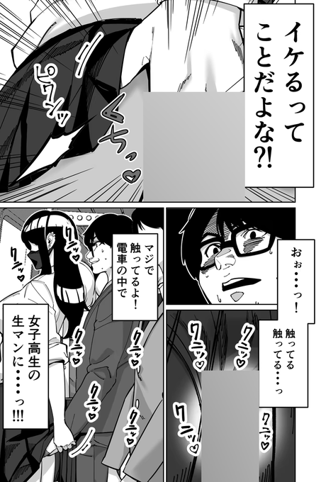 【エロ漫画】電車、女子〇生。(とかもす)【d_613371】 【エロ漫画】電車、女子〇生。(とかもす)【d_613371】 | 抜ける無料エロ漫画