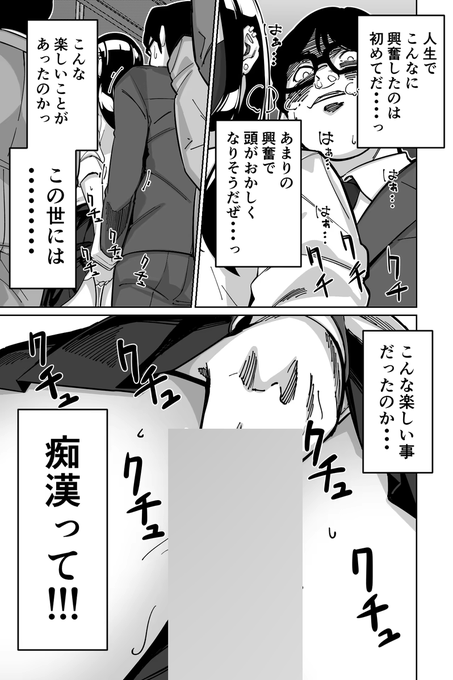 【エロ漫画】電車、女子〇生。(とかもす)【d_613371】 【エロ漫画】電車、女子〇生。(とかもす)【d_613371】 | 抜ける無料エロ漫画