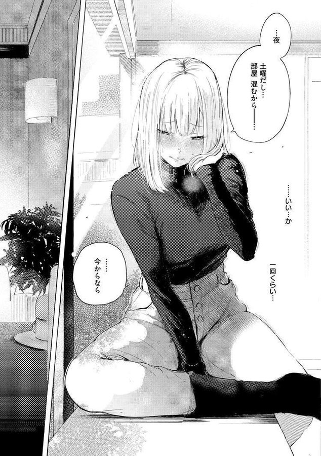 【エロ漫画】ストライクゾーン(さんじゅうろう)【b915awnmg01934】 【エロ漫画】ストライクゾーン(さんじゅうろう)【b915awnmg01934】 | 抜ける無料エロ漫画