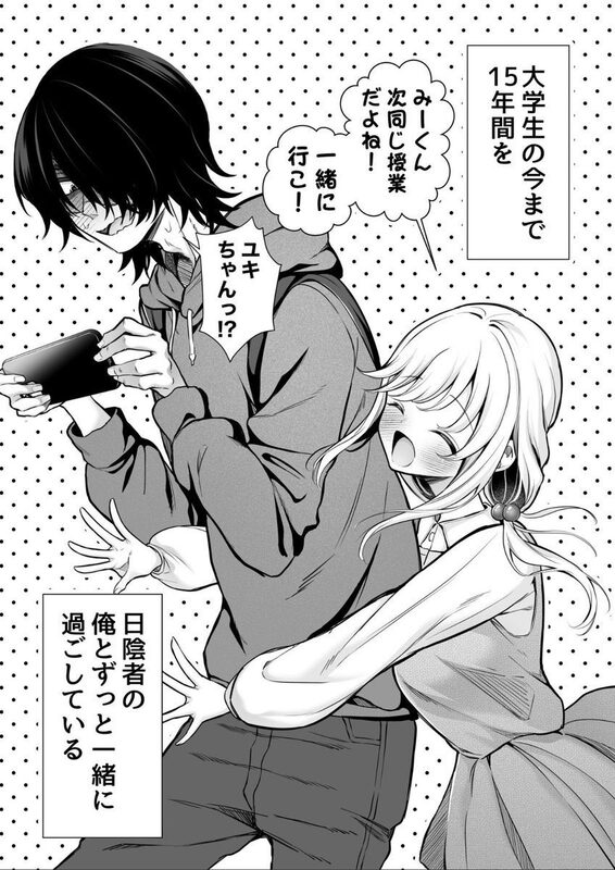 【エロ漫画】大好きだよ、ユキちゃん -15年間片想いしてる幼馴染と夢で色々する話(成瀬みやび)【k740aplst08024】 【エロ漫画】大好きだよ、ユキちゃん -15年間片想いしてる幼馴染と夢で色々する話(成瀬みやび)【k740aplst08024】 | 抜ける無料エロ漫画
