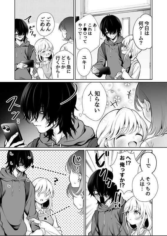 【エロ漫画】大好きだよ、ユキちゃん -15年間片想いしてる幼馴染と夢で色々する話(成瀬みやび)【k740aplst08024】 【エロ漫画】大好きだよ、ユキちゃん -15年間片想いしてる幼馴染と夢で色々する話(成瀬みやび)【k740aplst08024】 | 抜ける無料エロ漫画
