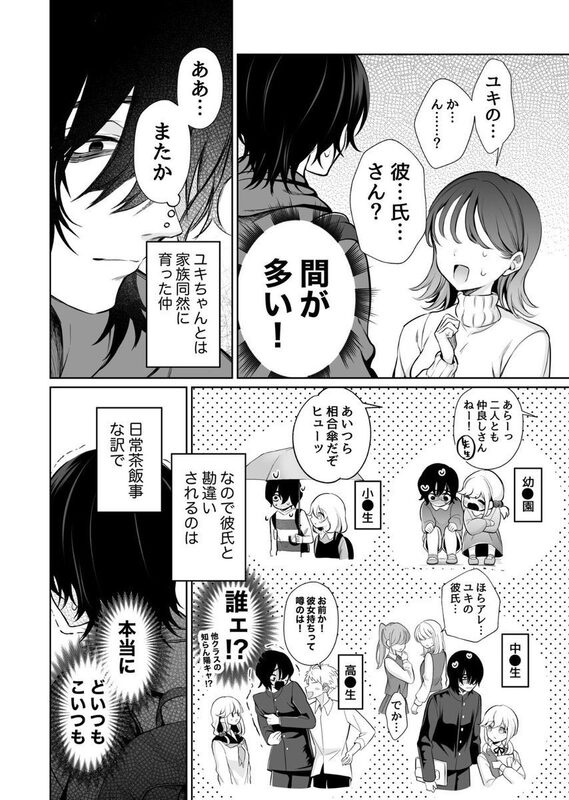 【エロ漫画】大好きだよ、ユキちゃん -15年間片想いしてる幼馴染と夢で色々する話(成瀬みやび)【k740aplst08024】 【エロ漫画】大好きだよ、ユキちゃん -15年間片想いしてる幼馴染と夢で色々する話(成瀬みやび)【k740aplst08024】 | 抜ける無料エロ漫画