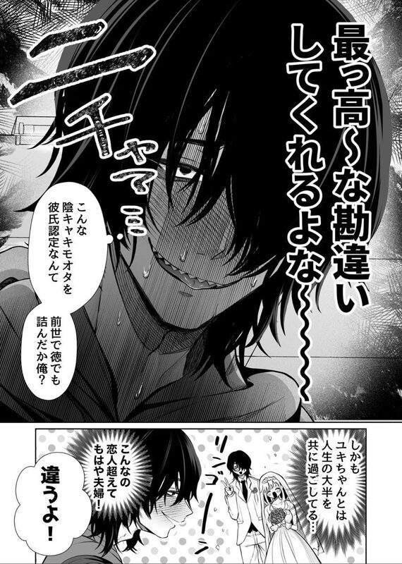 【エロ漫画】大好きだよ、ユキちゃん -15年間片想いしてる幼馴染と夢で色々する話(成瀬みやび)【k740aplst08024】 【エロ漫画】大好きだよ、ユキちゃん -15年間片想いしてる幼馴染と夢で色々する話(成瀬みやび)【k740aplst08024】 | 抜ける無料エロ漫画
