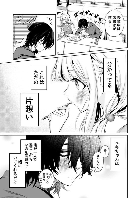 【エロ漫画】大好きだよ、ユキちゃん -15年間片想いしてる幼馴染と夢で色々する話(成瀬みやび)【k740aplst08024】 【エロ漫画】大好きだよ、ユキちゃん -15年間片想いしてる幼馴染と夢で色々する話(成瀬みやび)【k740aplst08024】 | 抜ける無料エロ漫画