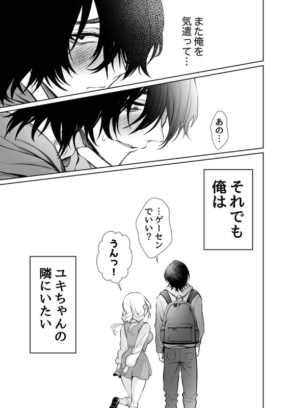 【エロ漫画】大好きだよ、ユキちゃん -15年間片想いしてる幼馴染と夢で色々する話(成瀬みやび)【k740aplst08024】 【エロ漫画】大好きだよ、ユキちゃん -15年間片想いしてる幼馴染と夢で色々する話(成瀬みやび)【k740aplst08024】 | 抜ける無料エロ漫画