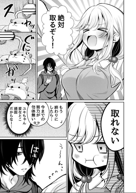 【エロ漫画】大好きだよ、ユキちゃん -15年間片想いしてる幼馴染と夢で色々する話(成瀬みやび)【k740aplst08024】 【エロ漫画】大好きだよ、ユキちゃん -15年間片想いしてる幼馴染と夢で色々する話(成瀬みやび)【k740aplst08024】 | 抜ける無料エロ漫画