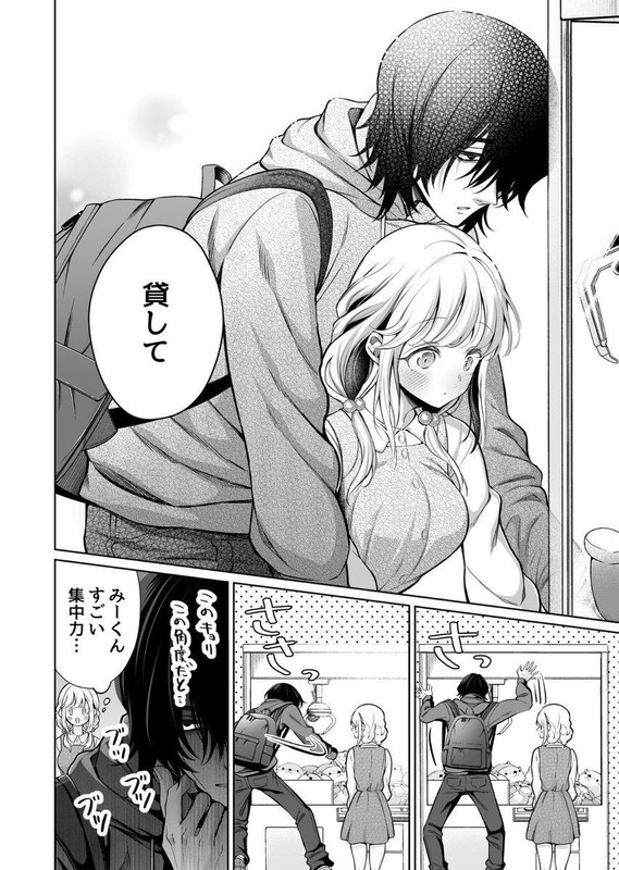 【エロ漫画】大好きだよ、ユキちゃん -15年間片想いしてる幼馴染と夢で色々する話(成瀬みやび)【k740aplst08024】 【エロ漫画】大好きだよ、ユキちゃん -15年間片想いしてる幼馴染と夢で色々する話(成瀬みやび)【k740aplst08024】 | 抜ける無料エロ漫画
