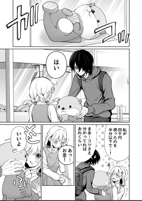 【エロ漫画】大好きだよ、ユキちゃん -15年間片想いしてる幼馴染と夢で色々する話(成瀬みやび)【k740aplst08024】 【エロ漫画】大好きだよ、ユキちゃん -15年間片想いしてる幼馴染と夢で色々する話(成瀬みやび)【k740aplst08024】 | 抜ける無料エロ漫画