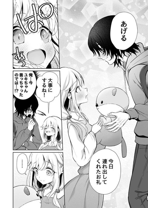 【エロ漫画】大好きだよ、ユキちゃん -15年間片想いしてる幼馴染と夢で色々する話(成瀬みやび)【k740aplst08024】 【エロ漫画】大好きだよ、ユキちゃん -15年間片想いしてる幼馴染と夢で色々する話(成瀬みやび)【k740aplst08024】 | 抜ける無料エロ漫画