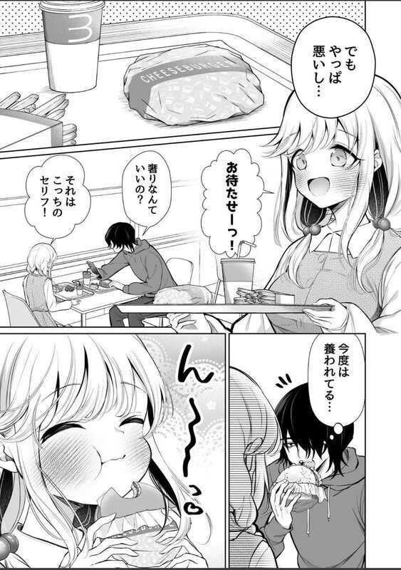 【エロ漫画】大好きだよ、ユキちゃん -15年間片想いしてる幼馴染と夢で色々する話(成瀬みやび)【k740aplst08024】 【エロ漫画】大好きだよ、ユキちゃん -15年間片想いしてる幼馴染と夢で色々する話(成瀬みやび)【k740aplst08024】 | 抜ける無料エロ漫画
