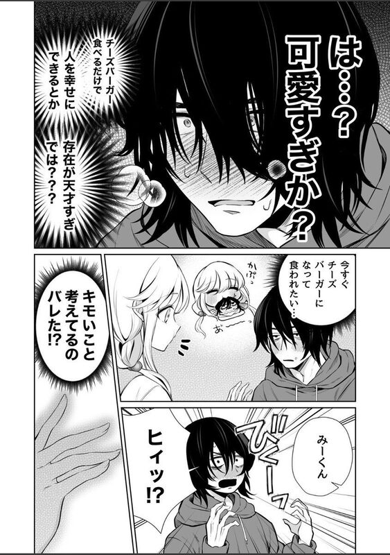 【エロ漫画】大好きだよ、ユキちゃん -15年間片想いしてる幼馴染と夢で色々する話(成瀬みやび)【k740aplst08024】 【エロ漫画】大好きだよ、ユキちゃん -15年間片想いしてる幼馴染と夢で色々する話(成瀬みやび)【k740aplst08024】 | 抜ける無料エロ漫画