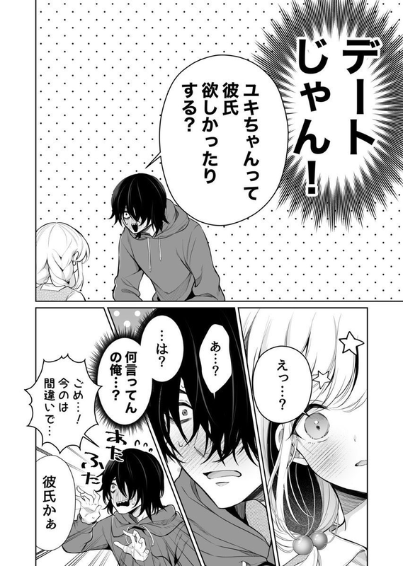 【エロ漫画】大好きだよ、ユキちゃん -15年間片想いしてる幼馴染と夢で色々する話(成瀬みやび)【k740aplst08024】 【エロ漫画】大好きだよ、ユキちゃん -15年間片想いしてる幼馴染と夢で色々する話(成瀬みやび)【k740aplst08024】 | 抜ける無料エロ漫画