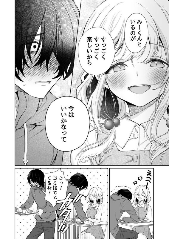 【エロ漫画】大好きだよ、ユキちゃん -15年間片想いしてる幼馴染と夢で色々する話(成瀬みやび)【k740aplst08024】 【エロ漫画】大好きだよ、ユキちゃん -15年間片想いしてる幼馴染と夢で色々する話(成瀬みやび)【k740aplst08024】 | 抜ける無料エロ漫画