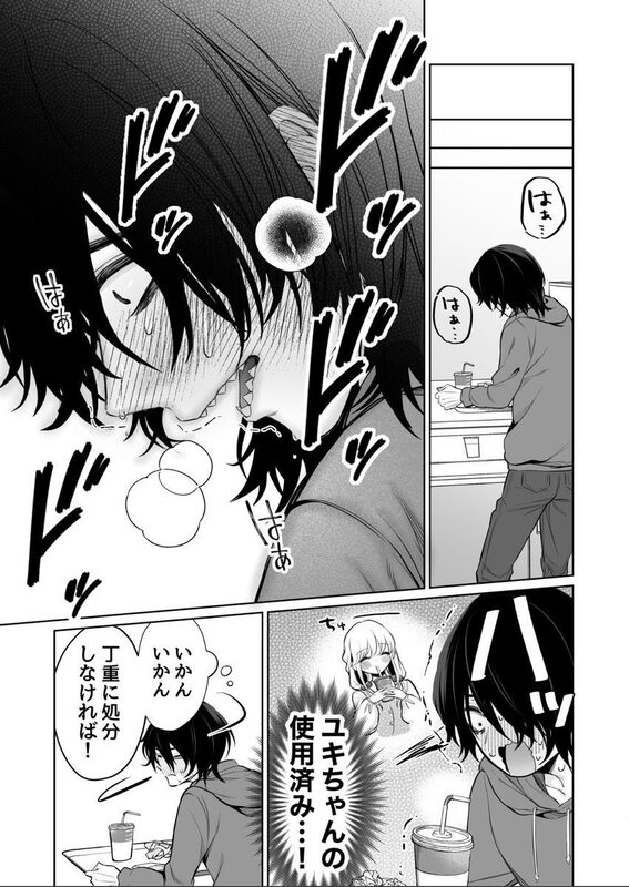 【エロ漫画】大好きだよ、ユキちゃん -15年間片想いしてる幼馴染と夢で色々する話(成瀬みやび)【k740aplst08024】 【エロ漫画】大好きだよ、ユキちゃん -15年間片想いしてる幼馴染と夢で色々する話(成瀬みやび)【k740aplst08024】 | 抜ける無料エロ漫画