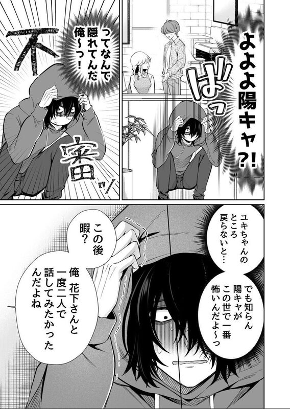 【エロ漫画】大好きだよ、ユキちゃん -15年間片想いしてる幼馴染と夢で色々する話(成瀬みやび)【k740aplst08024】 【エロ漫画】大好きだよ、ユキちゃん -15年間片想いしてる幼馴染と夢で色々する話(成瀬みやび)【k740aplst08024】 | 抜ける無料エロ漫画