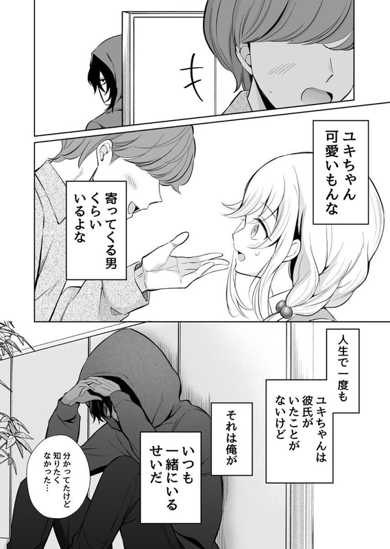 【エロ漫画】大好きだよ、ユキちゃん -15年間片想いしてる幼馴染と夢で色々する話(成瀬みやび)【k740aplst08024】 【エロ漫画】大好きだよ、ユキちゃん -15年間片想いしてる幼馴染と夢で色々する話(成瀬みやび)【k740aplst08024】 | 抜ける無料エロ漫画