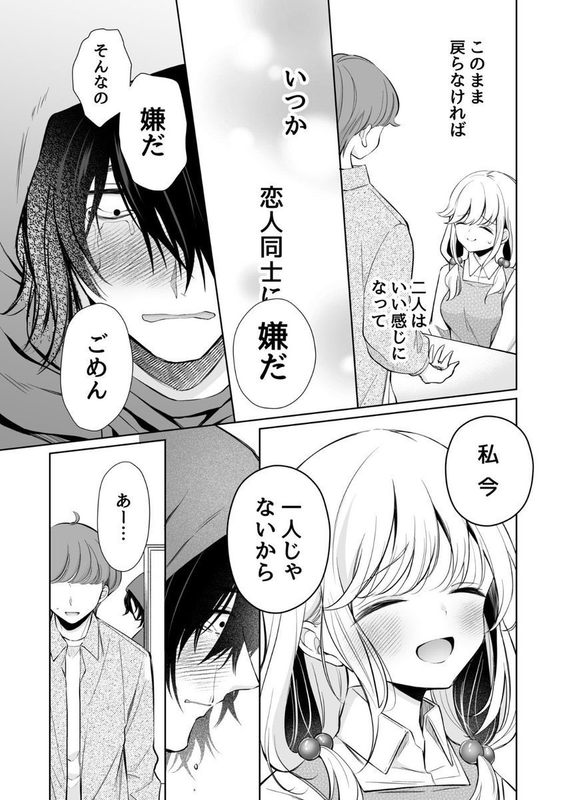 【エロ漫画】大好きだよ、ユキちゃん -15年間片想いしてる幼馴染と夢で色々する話(成瀬みやび)【k740aplst08024】 【エロ漫画】大好きだよ、ユキちゃん -15年間片想いしてる幼馴染と夢で色々する話(成瀬みやび)【k740aplst08024】 | 抜ける無料エロ漫画