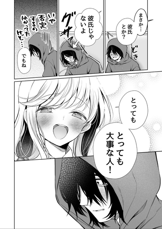 【エロ漫画】大好きだよ、ユキちゃん -15年間片想いしてる幼馴染と夢で色々する話(成瀬みやび)【k740aplst08024】 【エロ漫画】大好きだよ、ユキちゃん -15年間片想いしてる幼馴染と夢で色々する話(成瀬みやび)【k740aplst08024】 | 抜ける無料エロ漫画