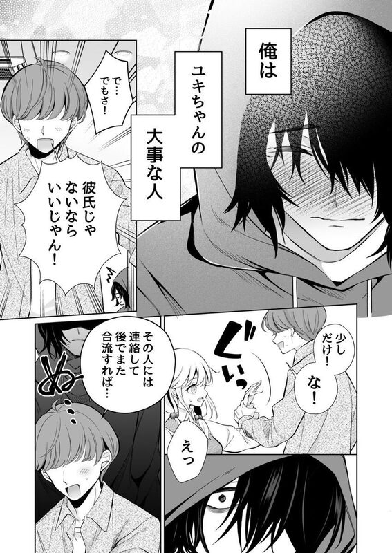 【エロ漫画】大好きだよ、ユキちゃん -15年間片想いしてる幼馴染と夢で色々する話(成瀬みやび)【k740aplst08024】 【エロ漫画】大好きだよ、ユキちゃん -15年間片想いしてる幼馴染と夢で色々する話(成瀬みやび)【k740aplst08024】 | 抜ける無料エロ漫画