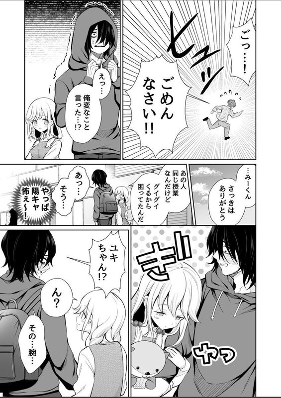 【エロ漫画】大好きだよ、ユキちゃん -15年間片想いしてる幼馴染と夢で色々する話(成瀬みやび)【k740aplst08024】 【エロ漫画】大好きだよ、ユキちゃん -15年間片想いしてる幼馴染と夢で色々する話(成瀬みやび)【k740aplst08024】 | 抜ける無料エロ漫画