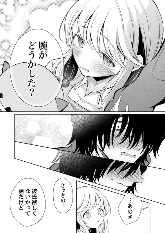 【エロ漫画】大好きだよ、ユキちゃん -15年間片想いしてる幼馴染と夢で色々する話(成瀬みやび)【k740aplst08024】 【エロ漫画】大好きだよ、ユキちゃん -15年間片想いしてる幼馴染と夢で色々する話(成瀬みやび)【k740aplst08024】 | 抜ける無料エロ漫画