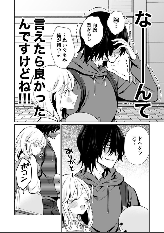 【エロ漫画】大好きだよ、ユキちゃん -15年間片想いしてる幼馴染と夢で色々する話(成瀬みやび)【k740aplst08024】 【エロ漫画】大好きだよ、ユキちゃん -15年間片想いしてる幼馴染と夢で色々する話(成瀬みやび)【k740aplst08024】 | 抜ける無料エロ漫画