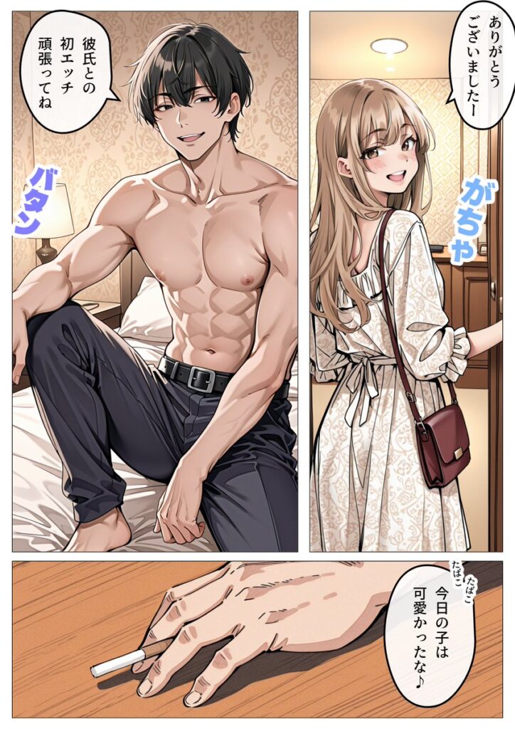 【エロ漫画】処女卒業サポート(ピココミック)【d_657847】 【エロ漫画】処女卒業サポート(ピココミック)【d_657847】 | 抜ける無料エロ漫画