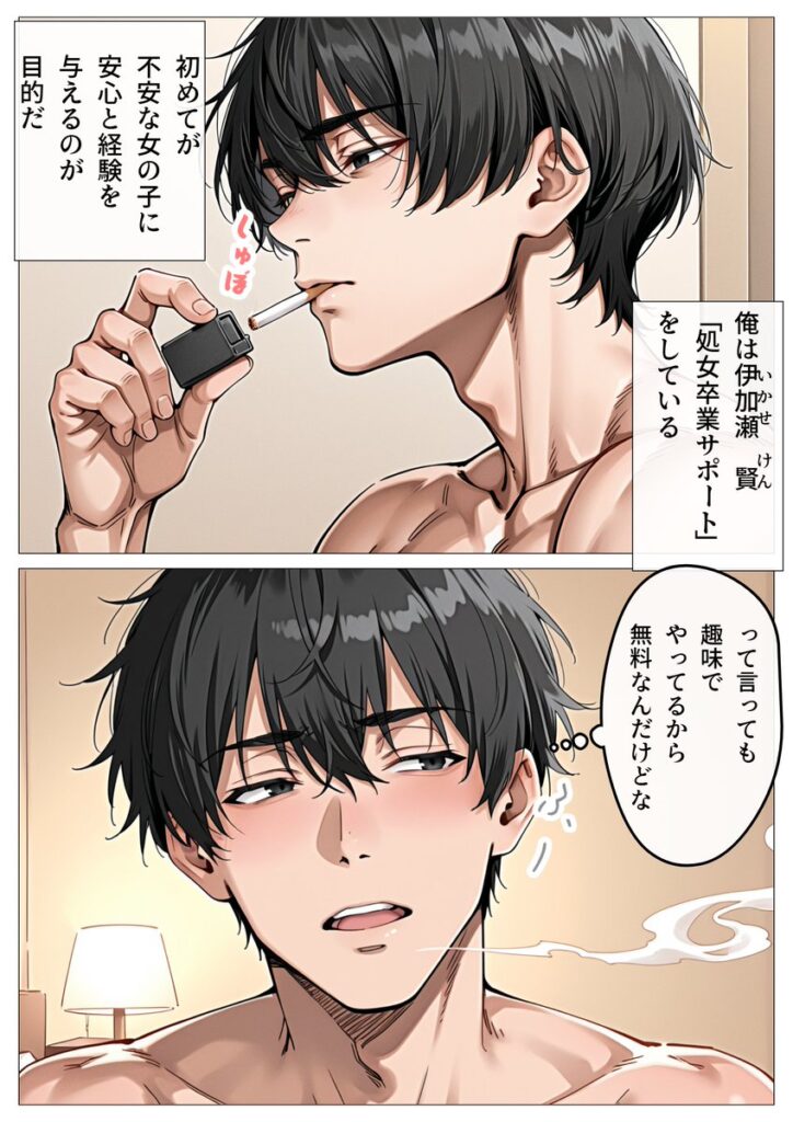 【エロ漫画】処女卒業サポート(ピココミック)【d_657847】 【エロ漫画】処女卒業サポート(ピココミック)【d_657847】 | 抜ける無料エロ漫画