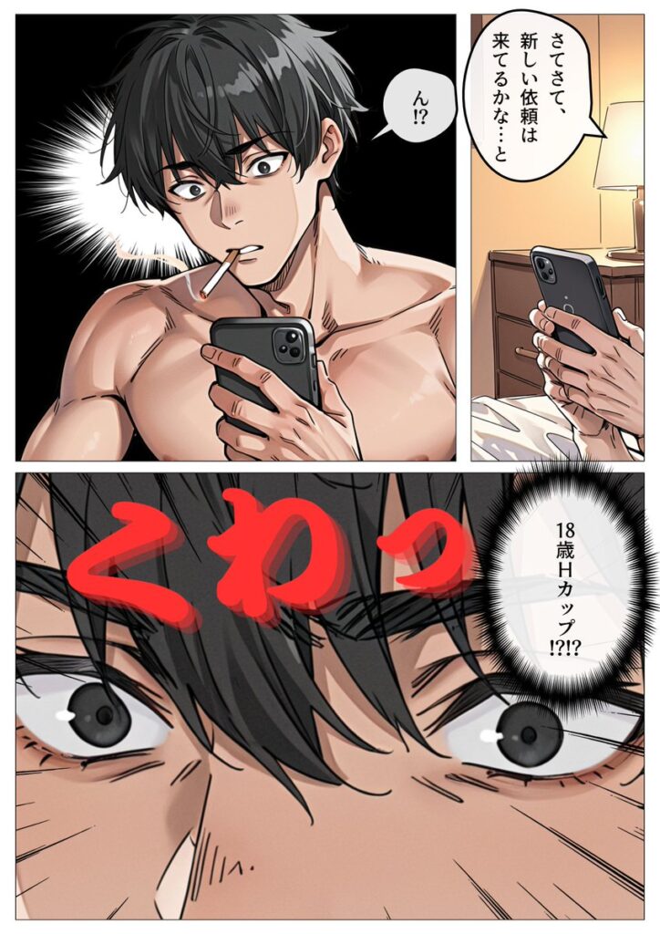 【エロ漫画】処女卒業サポート(ピココミック)【d_657847】 【エロ漫画】処女卒業サポート(ピココミック)【d_657847】 | 抜ける無料エロ漫画